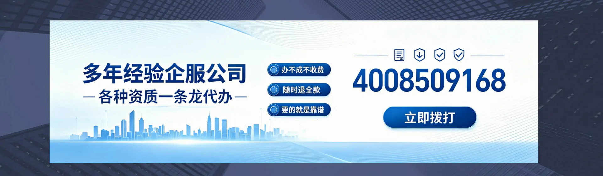 滁州分站首页横幅