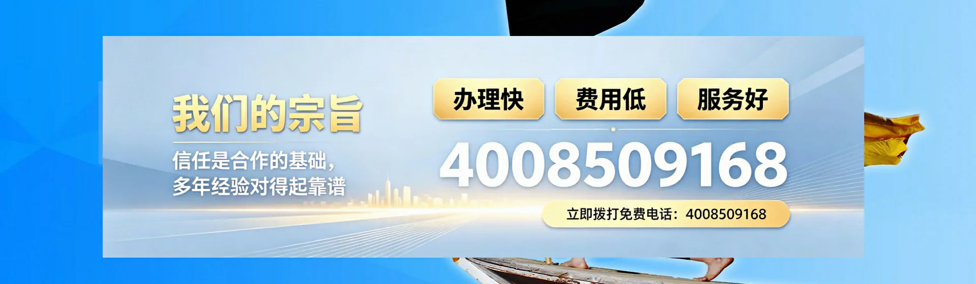 滁州分站首页横幅