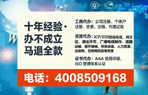 滁州企业办理ICP<a href='https://www.lihengelec.com/  '>增值电信许可证</a>的必要性、办理流程与专业服务优势详解