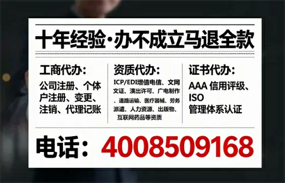 滁州办理SP、IDC、ISP、CDN、呼叫中心、VPN电信经营许可证的用处、流程与避坑指南