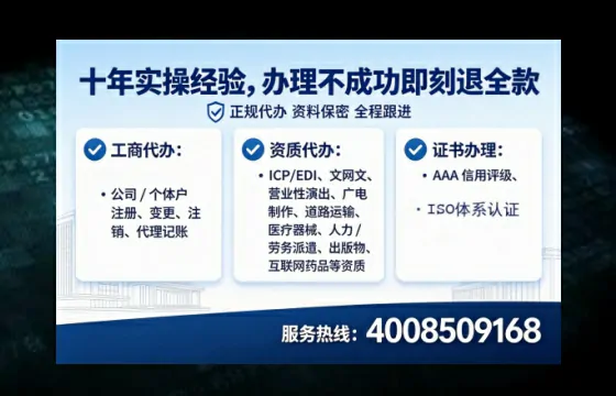 滁州办理SP、IDC、ISP、CDN、呼叫中心、VPN电信经营许可证的用处、流程与避坑指南